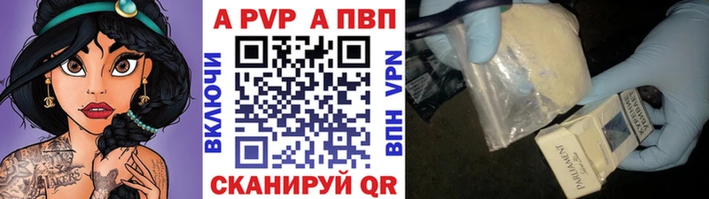 А ПВП Crystall Купить где Комсомольск