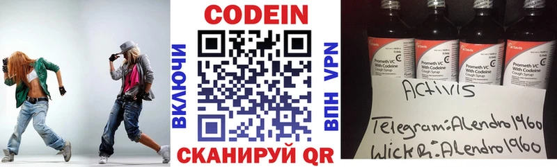 Кодеиновый сироп Lean Purple Drank  Купить закладки  Комсомольск 