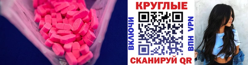 Купить где Комсомольск Ecstasy ешки