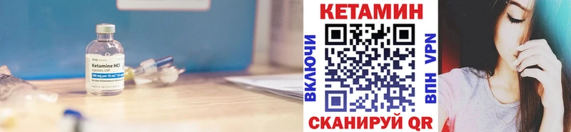 КЕТАМИН VHQ  Купить  Комсомольск 