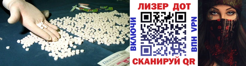 ЛСД экстази кислота  Купить закладки  Комсомольск 
